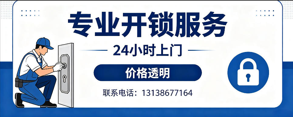 桂林 开防盗门｜家用入户门无损开锁、反锁开门、换锁芯维修公司